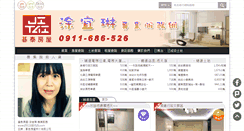 Desktop Screenshot of 0911686526.com